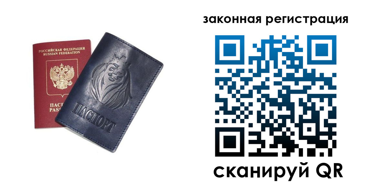 прописка штамп в Балахне