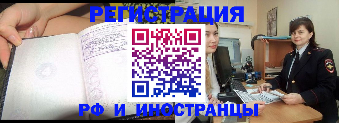 временная регистрация поиск в Балахне