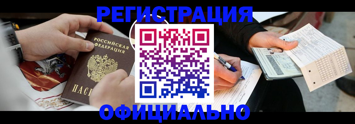 временная регистрация собственник в Балахне