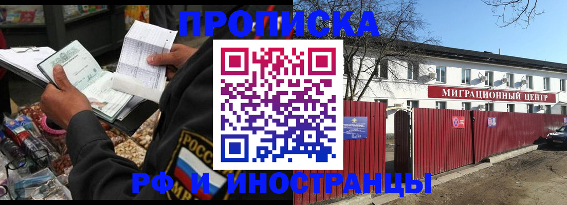 прописка поиск в Балахне